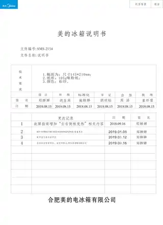 Midea美的 美的冰箱BCD-630WKPZM(E)炭灰-流星纹